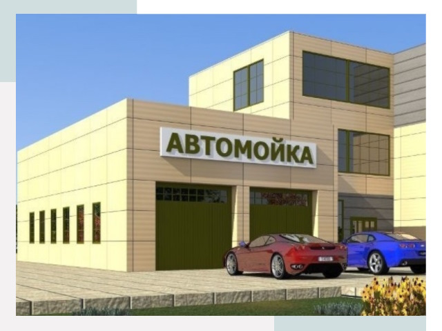 Проектирование современных автомоечных комплексов в Южном-Сахалинске